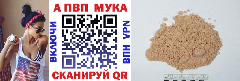 Купить где  Муром  Alpha PVP мука 