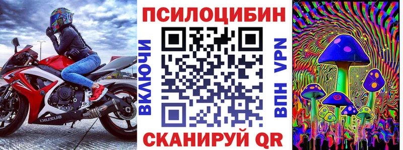 Галлюциногенные грибы прущие грибы  Купить закладки  Муром 